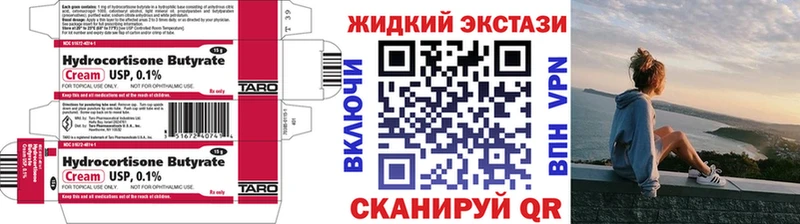 Бутират GHB  Кушва 