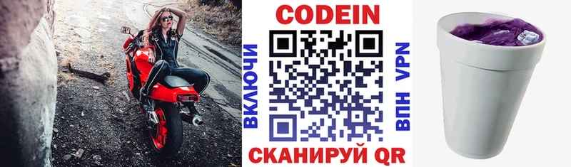 Codein Purple Drank  Кушва 