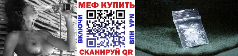 купить наркотик  Кушва  Меф VHQ 