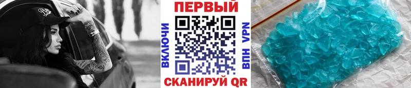 МЕТАМФЕТАМИН кристалл Кушва